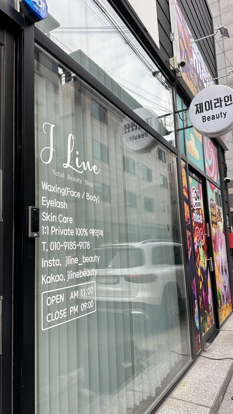제이라인뷰티 사진 2