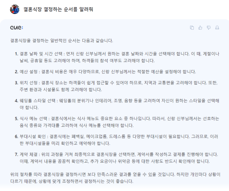  [예랑일지] 6. 결혼식장은 밥 맛있는 게 최고 아니었어?(예식장 결정 전 고려 사항)