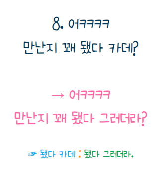 경상도 사투리(방언) 단어 문장 모음 해석하기 104탄 : 네이버 블로그