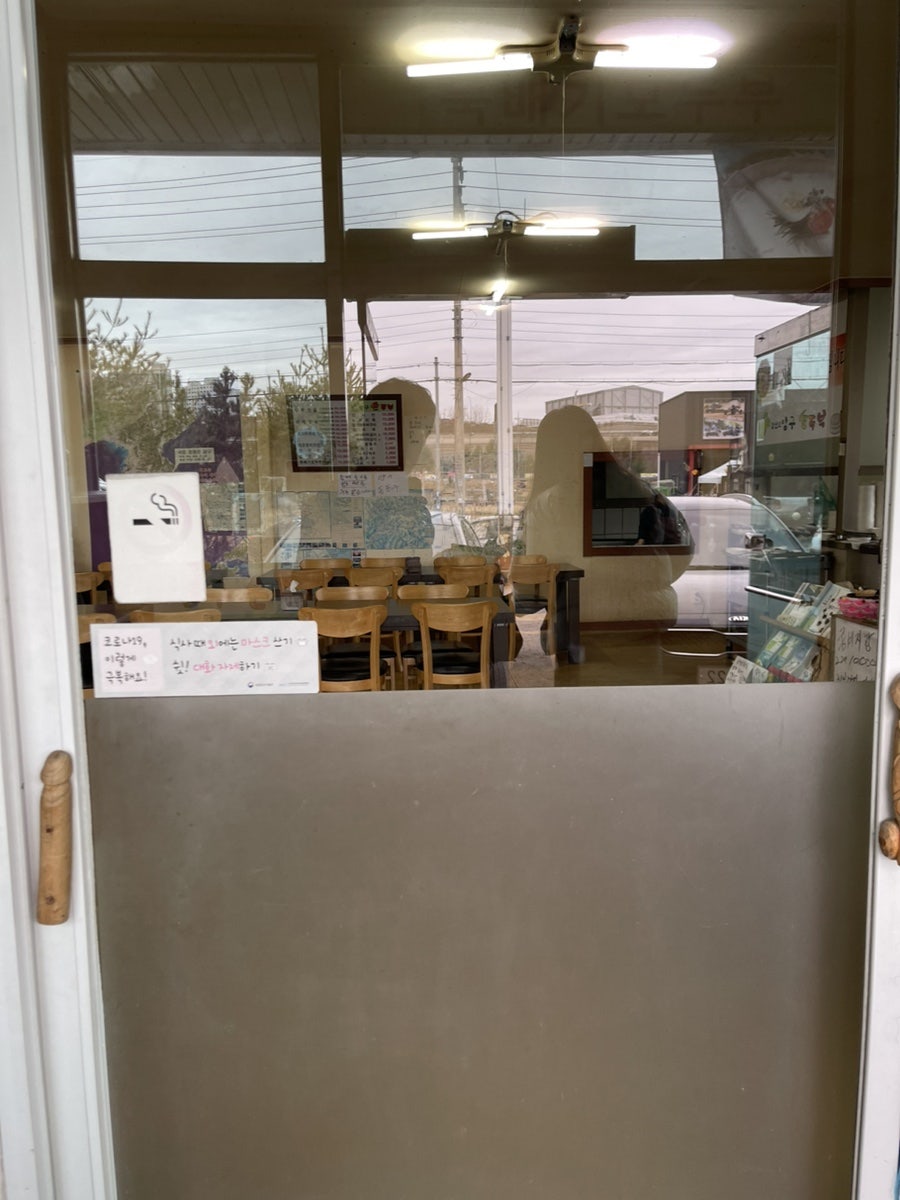 강원도양구손두부 사진 4