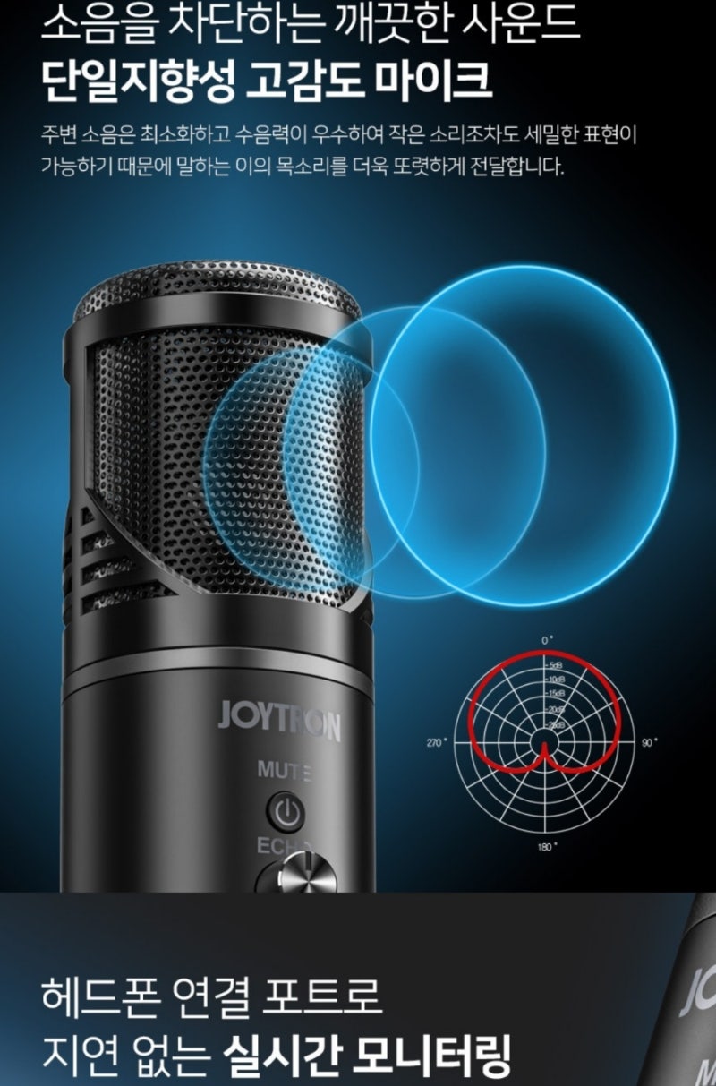 조이트론 올마스터 콘덴서 마이크]콘덴서마이크, 유튜브마이크, ASMR마이크, 뛰어난 수음성능, 고감도 마이크(서이추 환영해요~) :  네이버 블로그