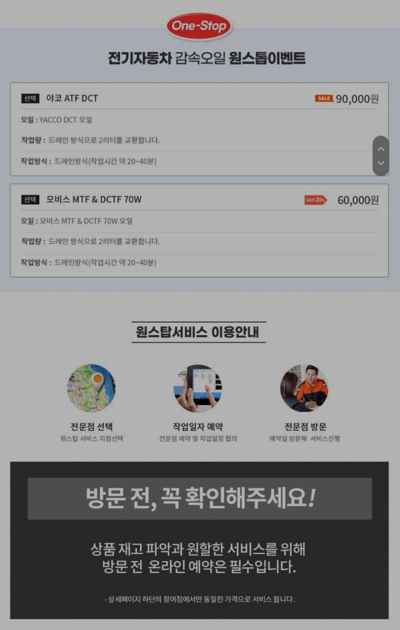 공임나라 전기차 감속기 오일 교체 비용 넥쏘 동일함