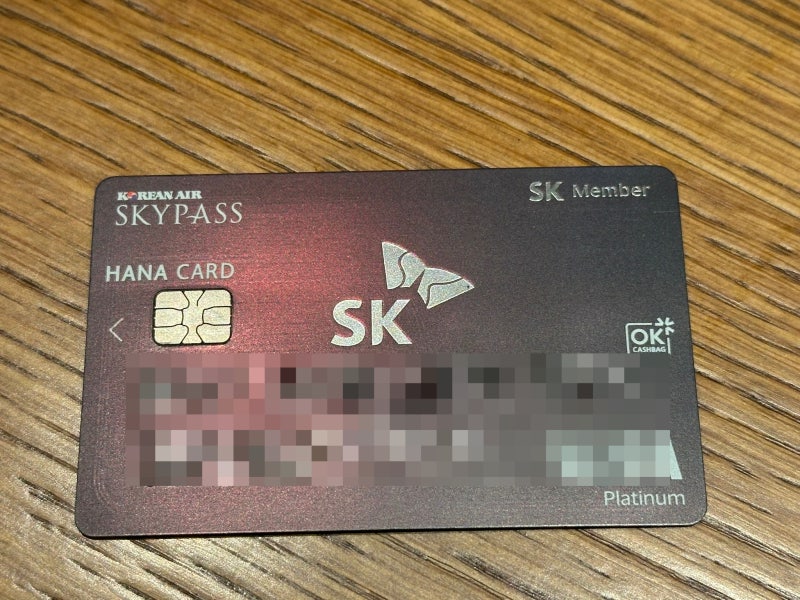 sk패밀리카드 혜택 총정리 / 호텔, 항공, PP카드, 주유