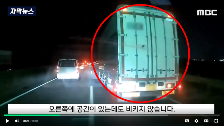  "갓길로 나와주세요! 막지 말고" 구급차 호소하자 오히려 '헉?'
