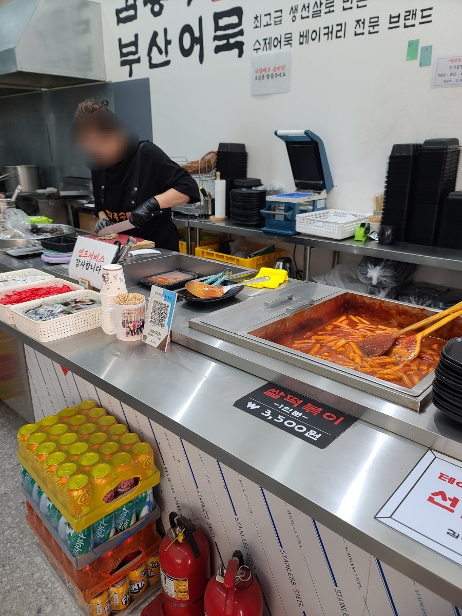 김종구부산어묵 장현점 사진 5