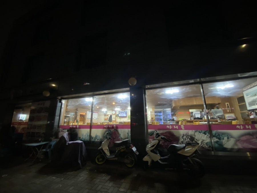 싸리골 사진 3