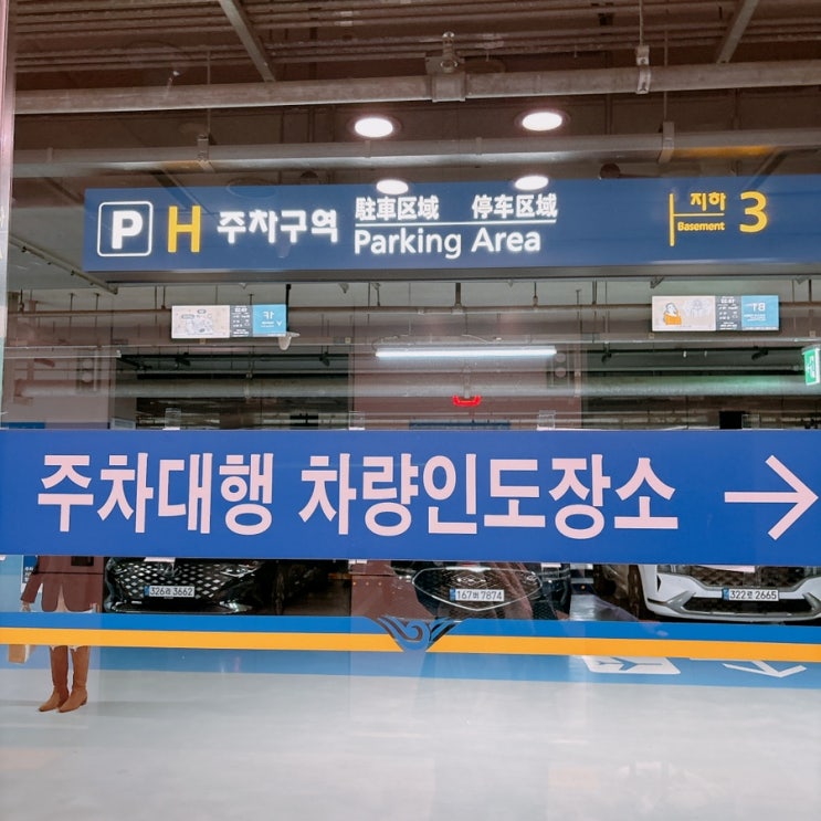 인천공항 주차요금 정보부터 예약방법, 후기까지 총정리