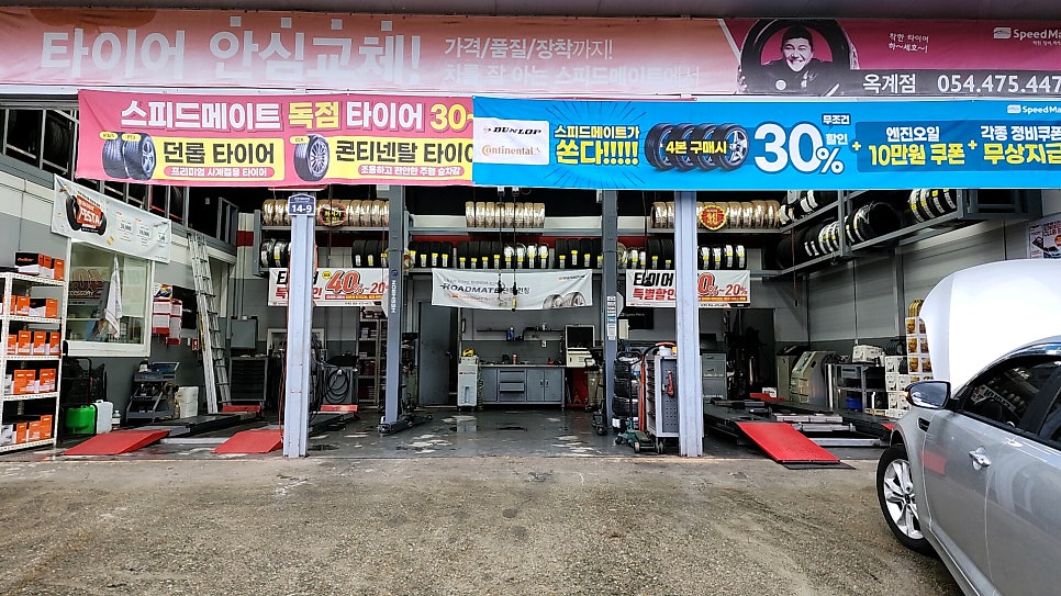 Seupideumeiteu Okgyejeom photo 3