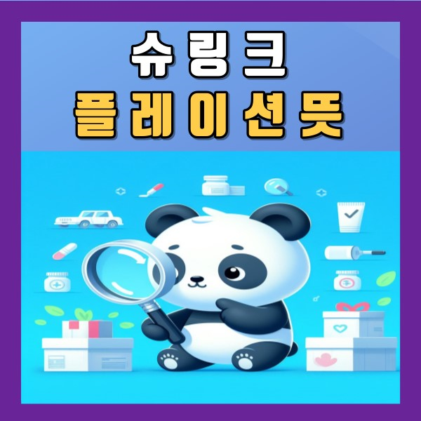  슈링크플레이션 뜻 사례 해결방안 알아보자