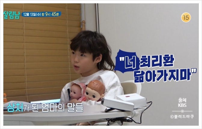 최경환 박여원 첫째 리환이 심리상태 살림남 살림하는남자들 시즌2 324회