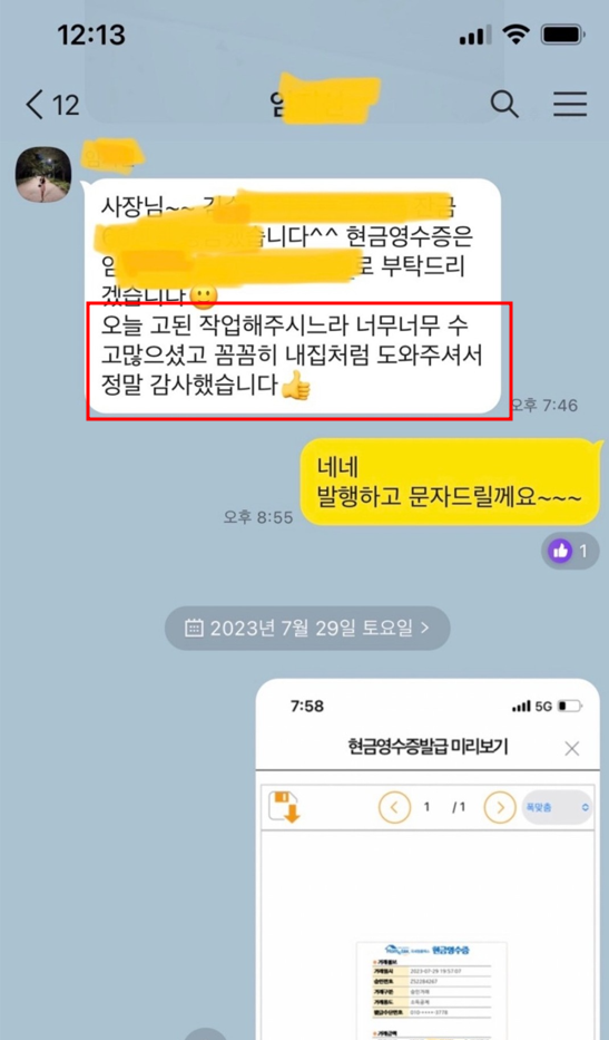  유빈인테리어필름, 셀프시공자에서 만족도 95% 업체를 운영하기까지 - 김미경대표