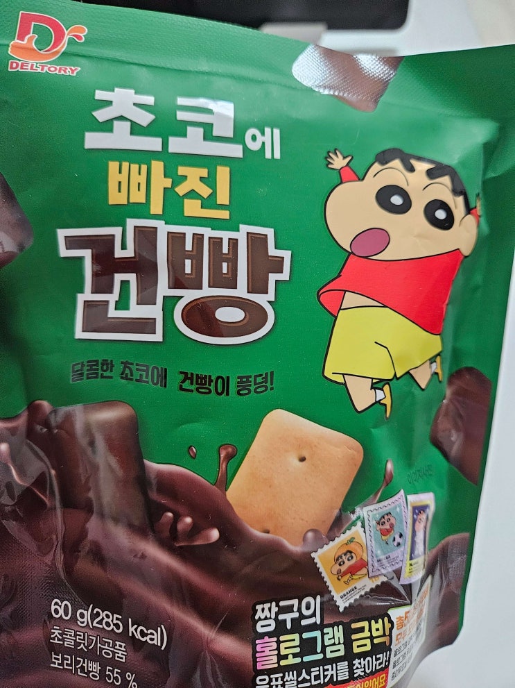  gs 편의점 신상 초코에 빠진 건빵