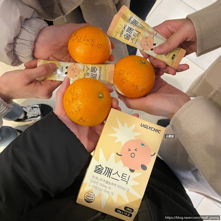 저당숙취해소제 추천 어글리시크숙취해소제 술깨스틱으로 연말 숙취이겨내요