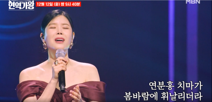 현역가왕 린 가사 실수 딛고 <b>김다현</b>에 승리 전유진 최고점수 1대1 현....