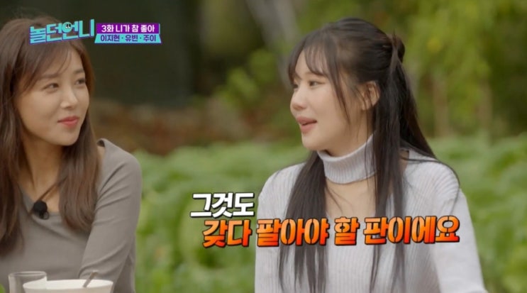 주이 <b>모모랜드</b> 활동 수입? 지금 <b>부모님</b> 외제차도 팔아야 될 판... 