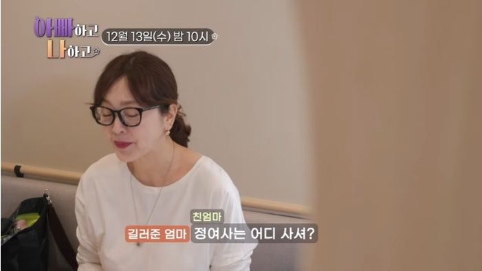 아빠하고나하고 <b>이승연 새엄마</b> 만나 울컥 4살 때부터 길러주셨다