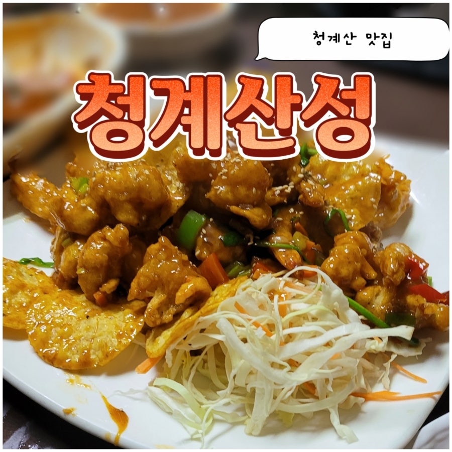 청계산성 사진 1
