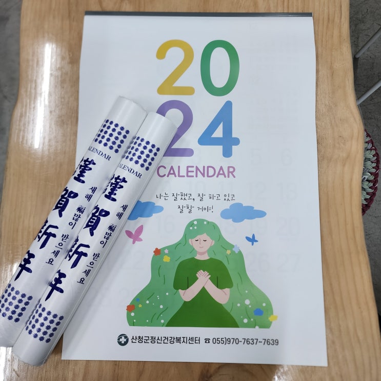  힘든 내 마음을 돌보는 시간, 올때닷컴 정신건강복지센터 2024년 건강달력으로