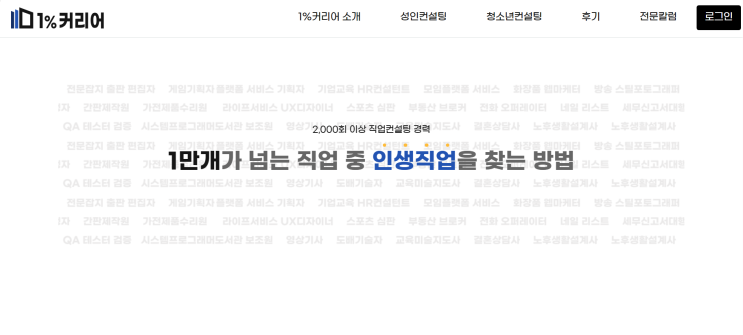  직업적성검사를 통한 나만의 진로 찾기: 후기 공유