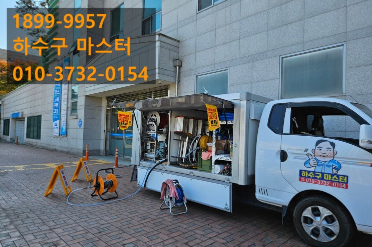  관공서에서 운영하는 체육센터 하수구 막힘을 고압세척으로 뚫었습니다.