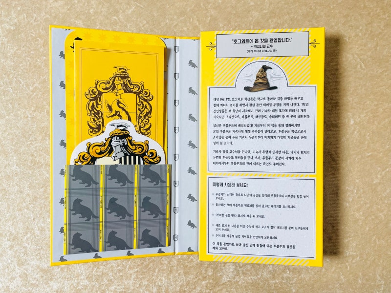 후플푸프 오소리 개요