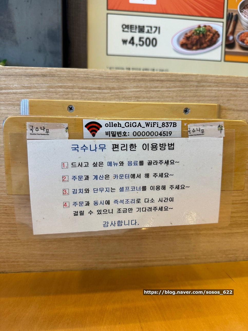 국수나무 향남롯데시네마점 사진 6