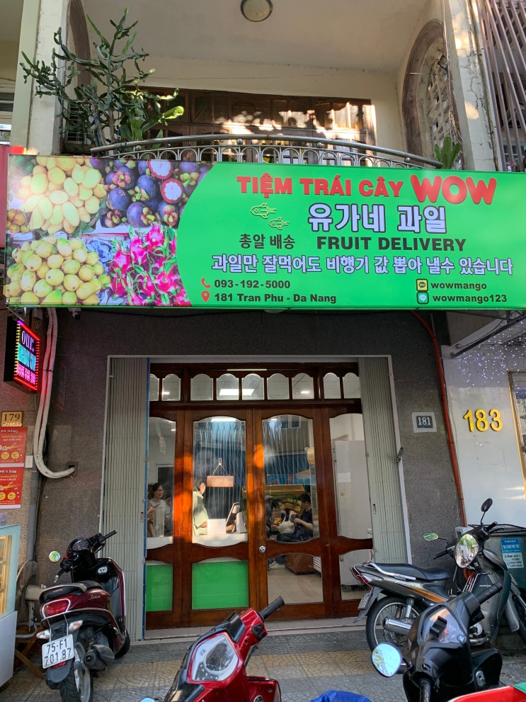  다낭 한시장 유가네과일 배달비 방문할인 포장 내돈내산 후기