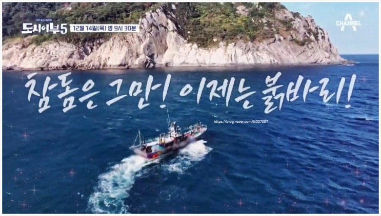 15회 <b>이덕화</b> 이경규 이수근... 타이라바 <b>낚시</b> 예능 방송... 