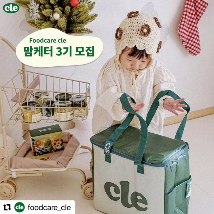  푸드케어 맘케터 3기 모집