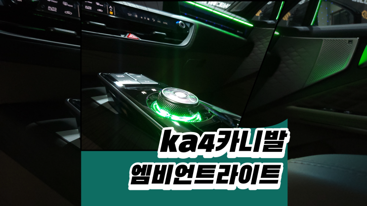  ka4카니발 엠비언트 12월 마지막 장착 이벤트