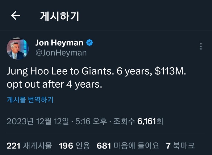  이정후 6y 113m 샌프행