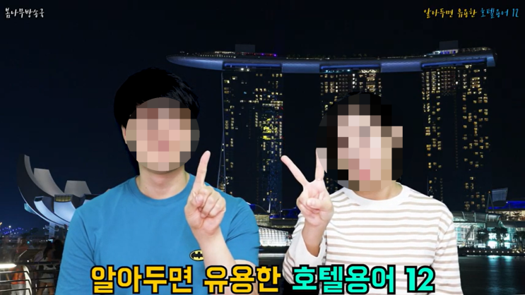 알아두면 유용한 호텔 용어 12가지 뜻 설명 풀이 레이트, 오버차지 알아두면 유용한 호텔 용어 12가지 뜻 설명 풀이 레이트, 오버차지