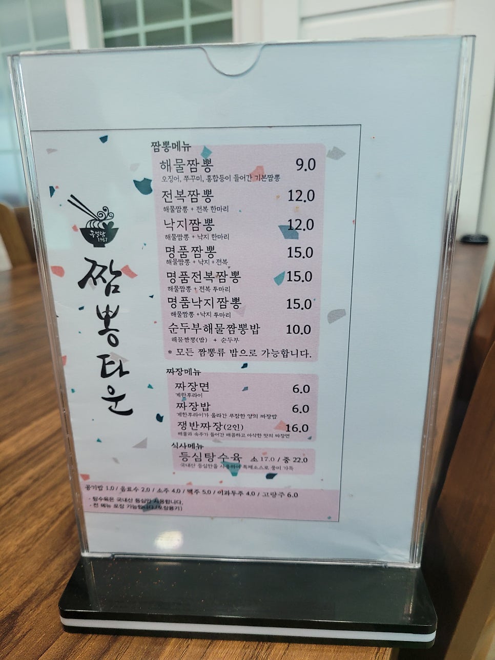 푸얼담짬뽕타운 금대점 사진 4