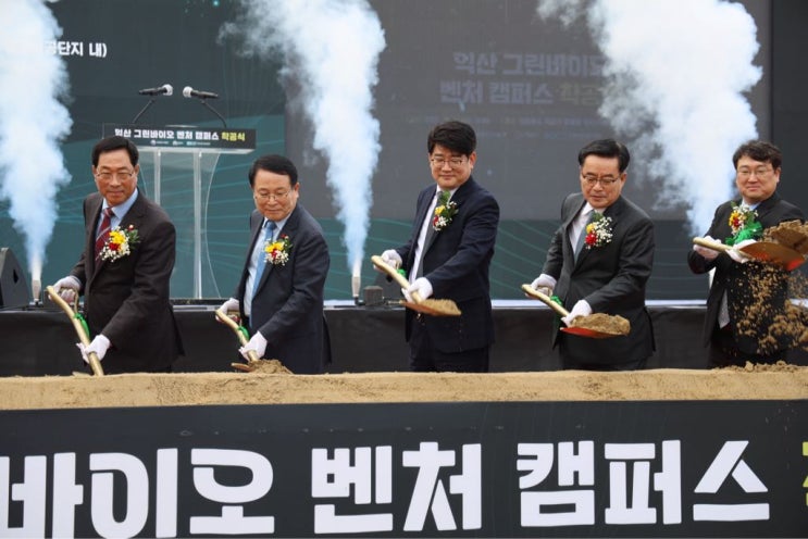 국내 1호 <b>그린바이오 벤처 캠퍼스</b> 익산서 첫 삽