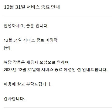 판매중지) BL웹툰 : 독백-씬 (12/31)