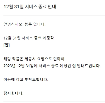 판매중지) BL웹툰 : 독백-씬 (12/31) 판매중지) BL웹툰 : 독백-씬 (12/31)