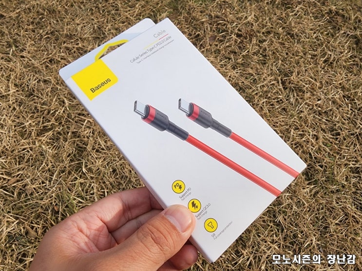  베이스어스 카풀시리즈 C to C타입 PD2.0 QC3.0 초고속 충전케이블 20V 3A 60W 레드 2미터