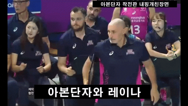 <b>흥국생명</b> 여자배구 아본단자 <b>감독</b>이 작전판을 집어던진 이유!!... 
