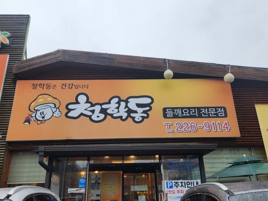 커피마루 덕진구청점 사진 2