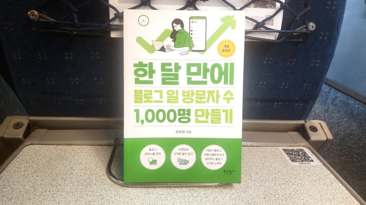  출퇴근길 15분 글쓰기 시작