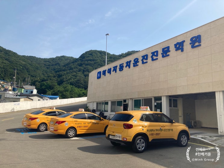  [할인이벤트] 연산동 하이자동차운전전문학원의 운전선생과 함께하는 운전면허 취득, 할인 정보와 예약 방법 알아보기!