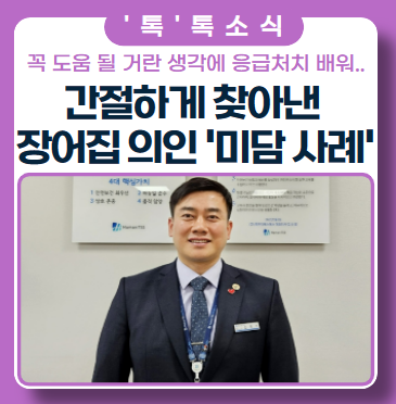 드디어 찾은 부천 장어집 의인 드디어 찾은 부천 장어집 의인
