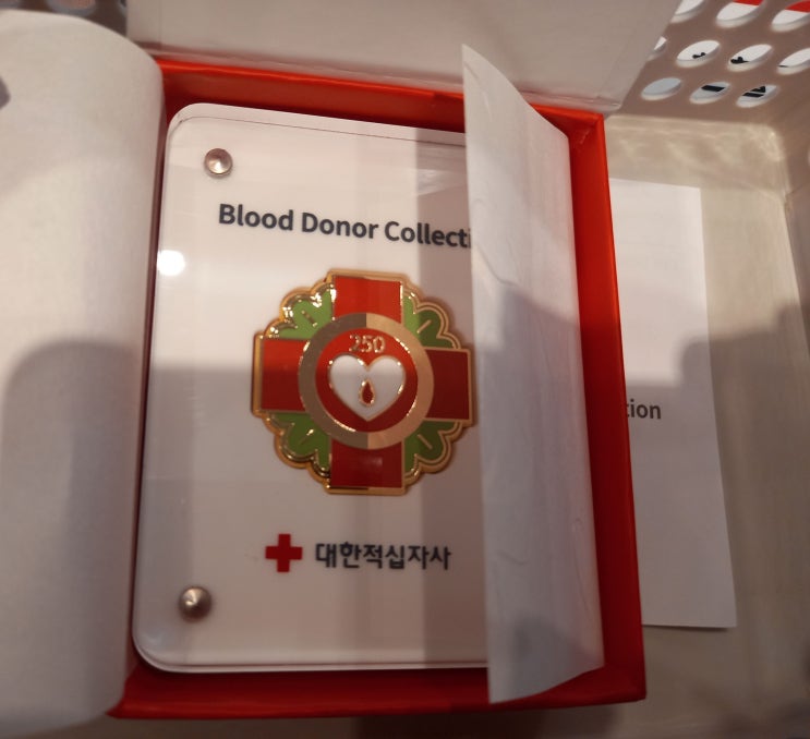  [헌혈 후기] 2023년 12월 14일 목요일, 250번째 헌혈 - 헌혈의집 중앙센터(서울중앙혈액원 원내 헌혈의집)