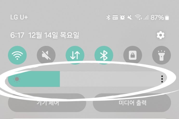  갤럭시 화면밝기바 간단 고정 방법 정리
