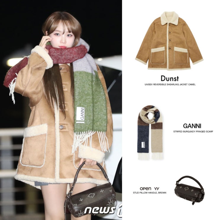 김채원 공항 패션 던스트 시어링 무스탕 자켓 코트 가니 목도리 머플러 가방 스타일 가격 정보 김채원 공항 패션 던스트 시어링 무스탕 자켓 코트 가니 목도리 머플러 가방 스타일 가격 정보