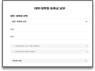 대학 등록금 카드 납부하는 방법(현대카드)