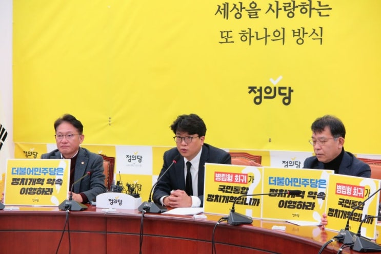 [<b>정의당</b>] 전국위원회는 <b>류호정</b> 의원의 <b>탈당</b> 및 의원직 사퇴를... 