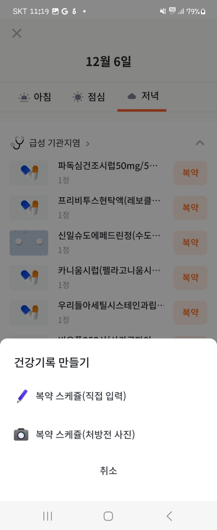 감기와의 싸움ᆢ