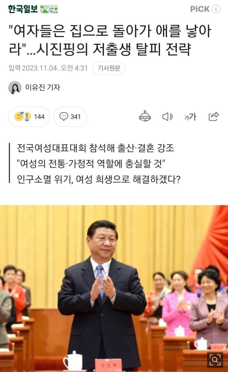 저출산 해결 위해 움직이기 시작한 시진핑 : 네이버 블로그