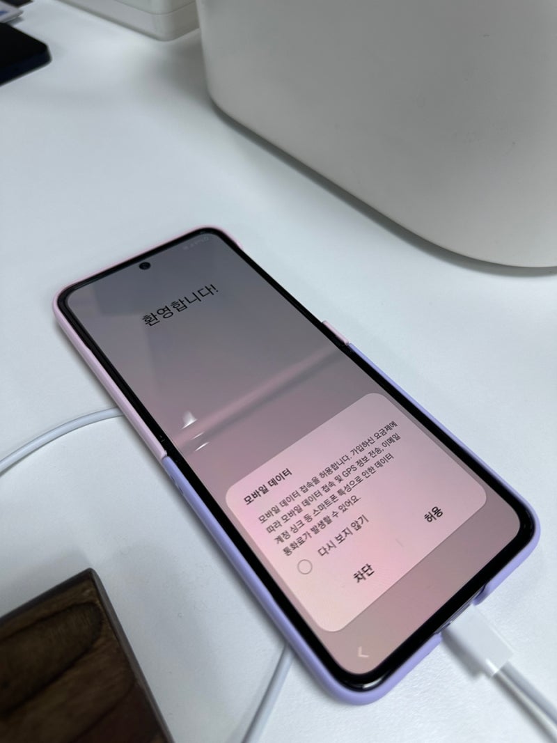 갤럭시 플립4 공장초기화 이젠 세굿바 중고거래 초기화 하기